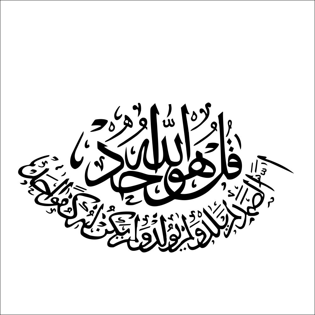 Islamic Bismillah Muslim Art Calligraphy Arabic Wall Sticker Decoration